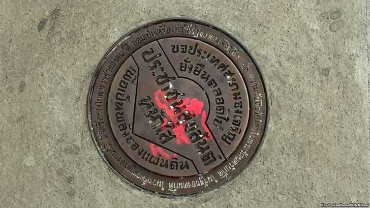 plaque_celebrating_1932_thai_