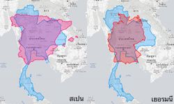 เปรียบเทียบพื้นที่ประเทศไทยกับประเทศในยุโรป รู้หรือไม่พื้นที่ไทยใหญ่กว่าหลายประเทศในยุโรป