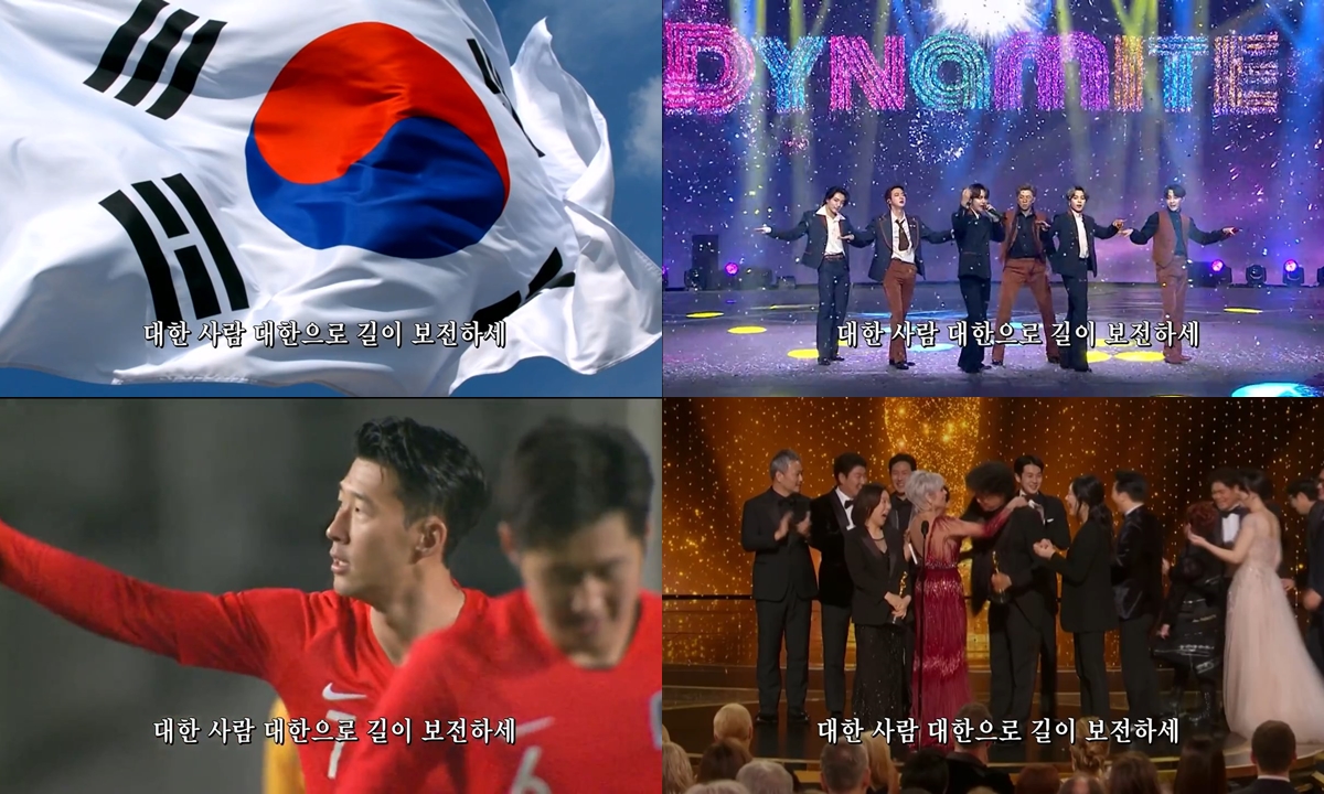 ทำความรู้จัก ซน ฮึง-มิน, BTS และ บง จุนโฮ กลุ่มป๊อปคัลเจอร์ ที่อยู่ในวิดีโอเพลงชาติเกาหลี
