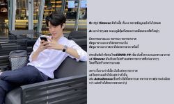 "เจมส์ รัชชานนท์" นักศึกษาจุฬาฯที่ให้ความรู้ด้านวัคซีนอย่างเข้าใจง่าย พร้อมข้อมูลแน่นๆ