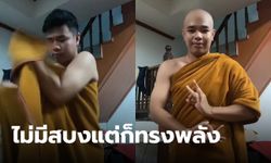 ไม่ต้องมีสบง แต่ก็ทรงพลังนะจ๊ะ ฟิลเตอร์สุดเจ๋งจาก TikTok แปลงโฉมให้หัวเหม่งแค่พริบตา