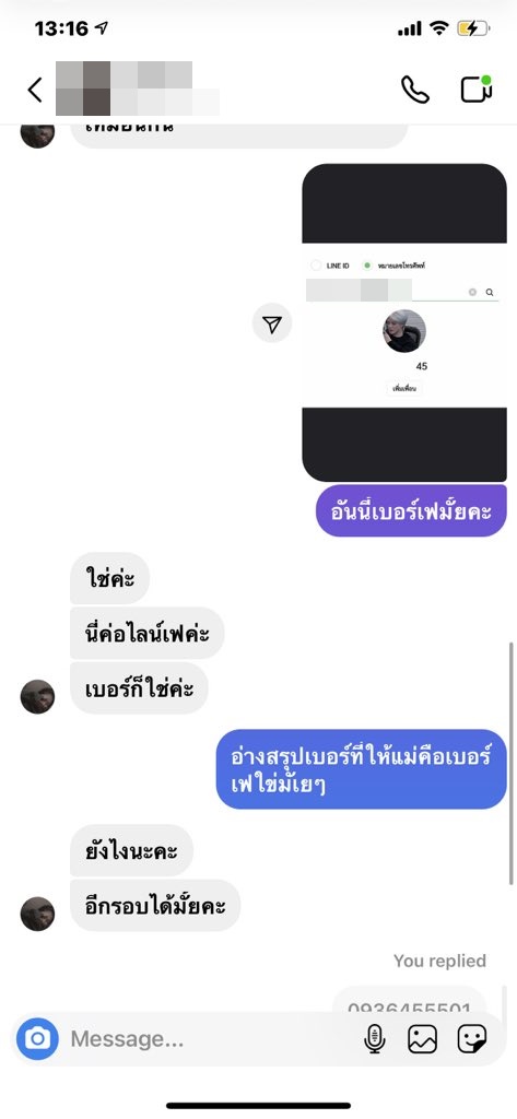 #มอสามโกงสามเเสน