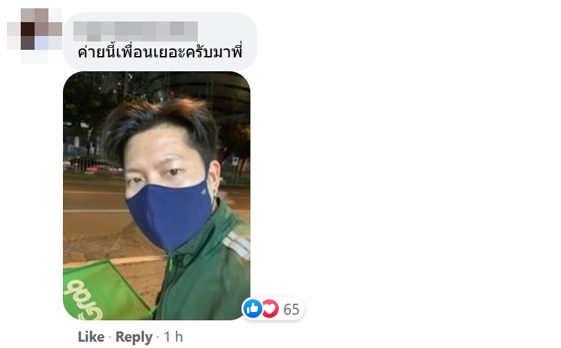 กำลังใจพี่น้องไรเดอร์