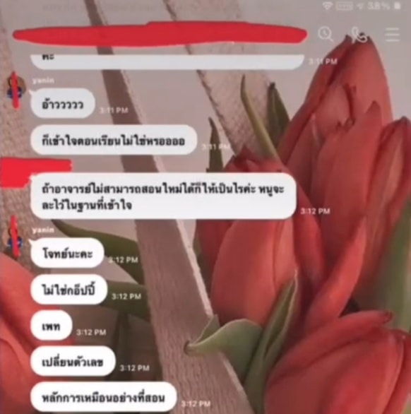 ละไว้ในฐานที่เข้าใจ