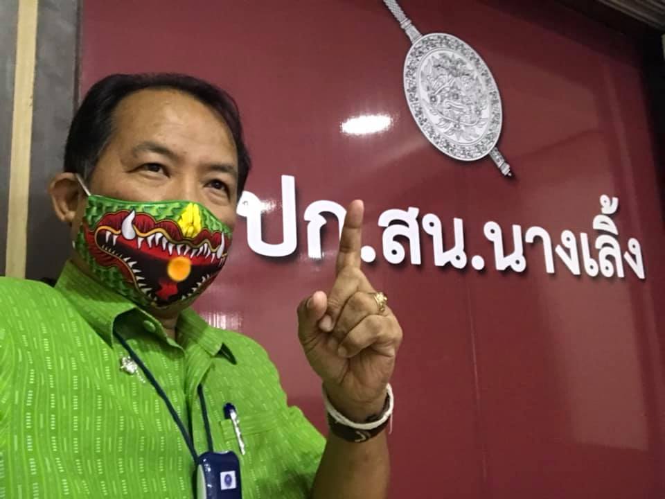 ศรีสุวรรณ จรรยา