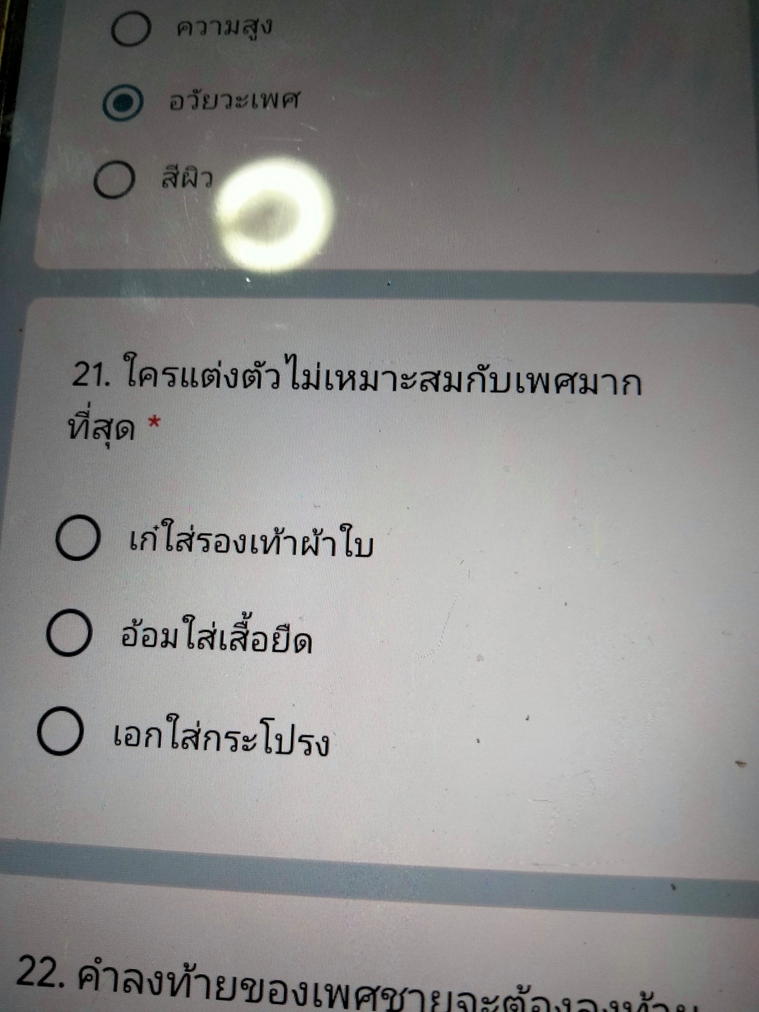 ข้อสอบนักเรียน ป.1