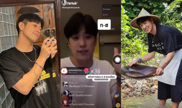 ส่องความหล่อ "อิลฮงมิน" แร็ปเปอร์เกาหลีหัวใจไทย ดาว TikTok ฉายาเกาหลีปลอม