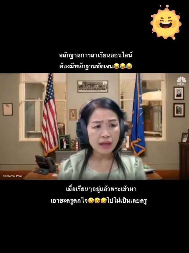 ครูไหม