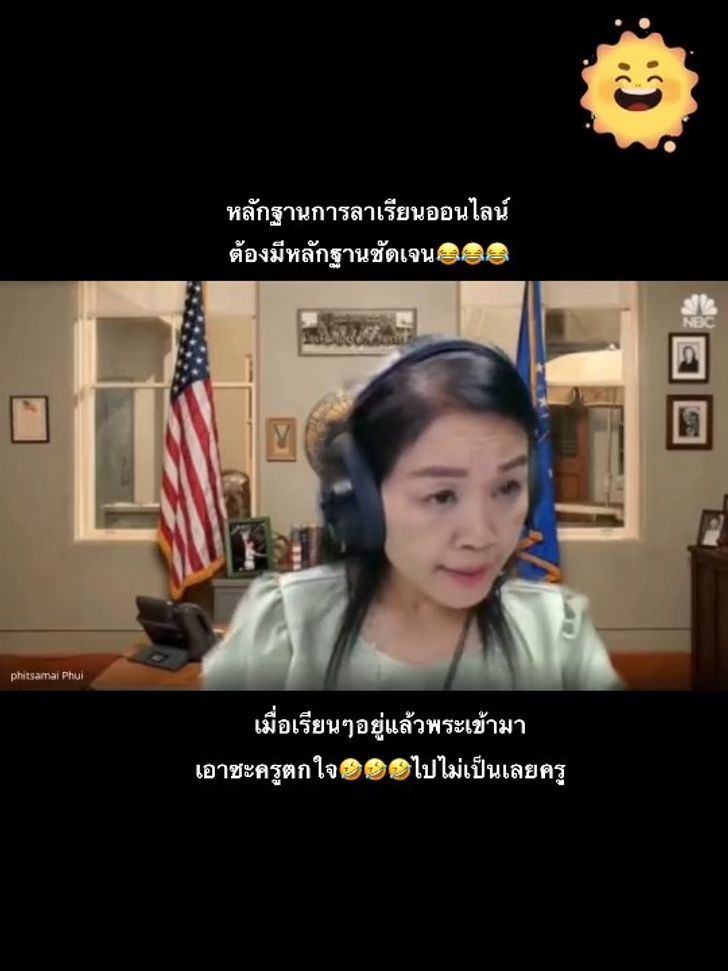 ครูไหม