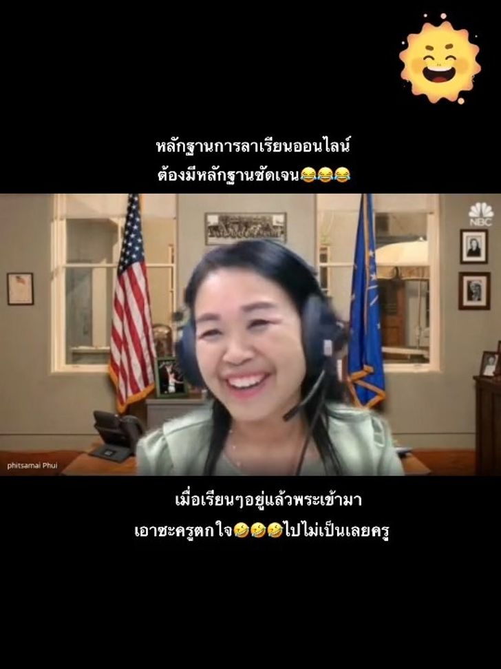 ครูไหม