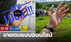 "ตบออนไลน์" ร้านค้าสุดปังขายตบเสมือนจริงผ่าน Shopee ไม่ชอบใครก็สั่งตบไปเลย