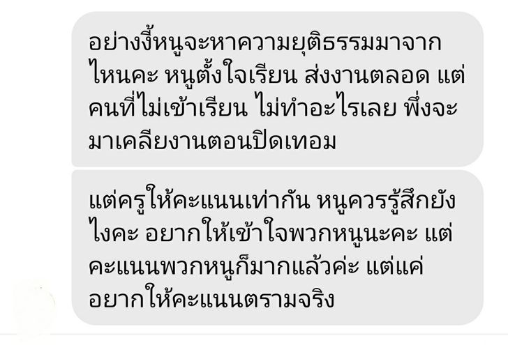 คำถามเรื่องการให้คะแนน