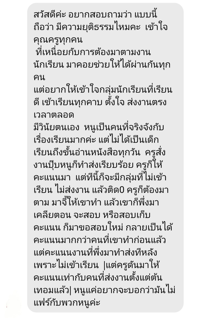 คำถามเรื่องการให้คะแนน