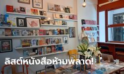 Final Call แนะนำหนังสือห้ามพลาดโค้งสุดท้ายงานมหกรรมหนังสือครั้งที่ 26