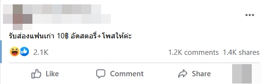 รับจ้างเป็นแฟน