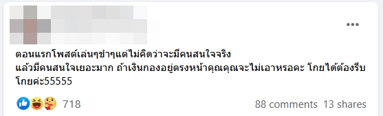 รับจ้างเป็นแฟน