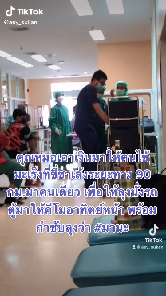 นายแพทย์คณิต อุ่นโชคดี