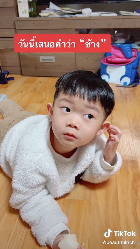 น้องวอนแท