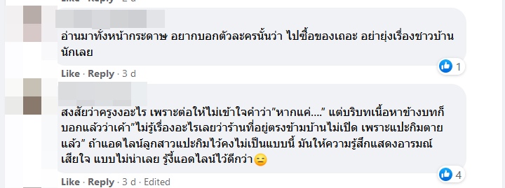 หากแค่...ผมแอดไลน์