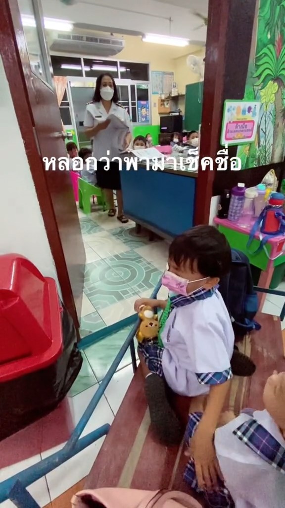 ลวงมาเรียน