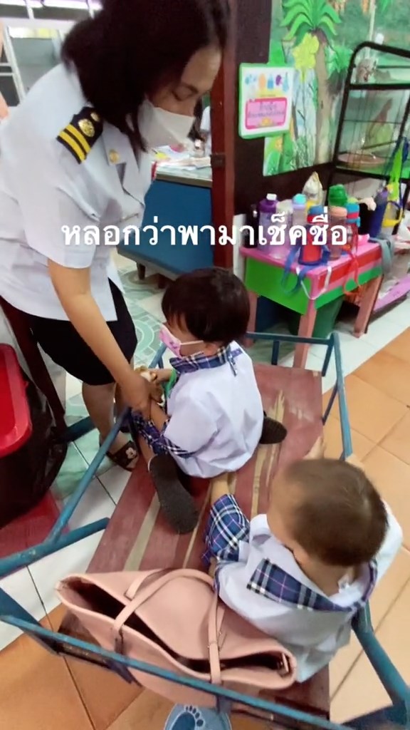 ลวงมาเรียน