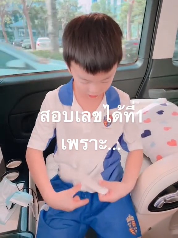 จดโพยเข้าห้องสอบ