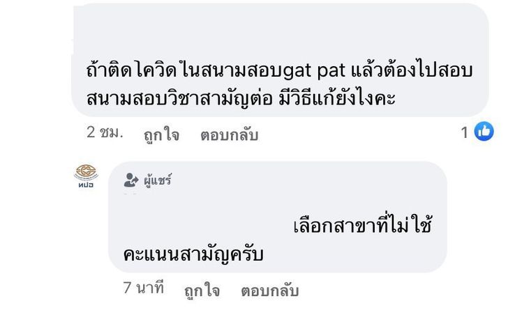 #แบนทปอ