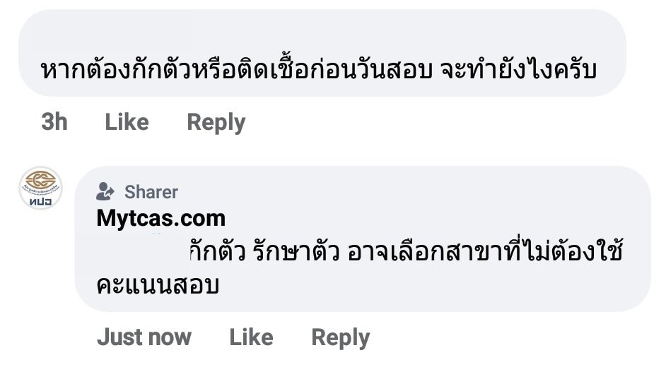 #แบนทปอ