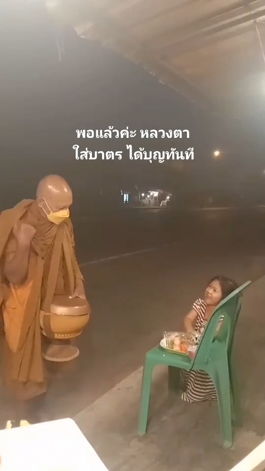 ใส่บาตร ได้บุญทันที