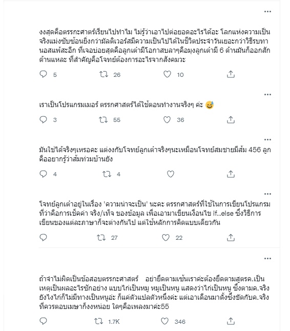 ข้อสอบบรรจุราชการ