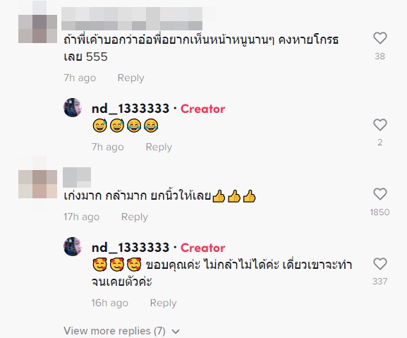 ร้านอาหารชอบแซงคิว