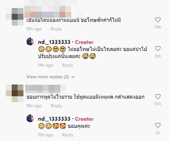 ร้านอาหารชอบแซงคิว