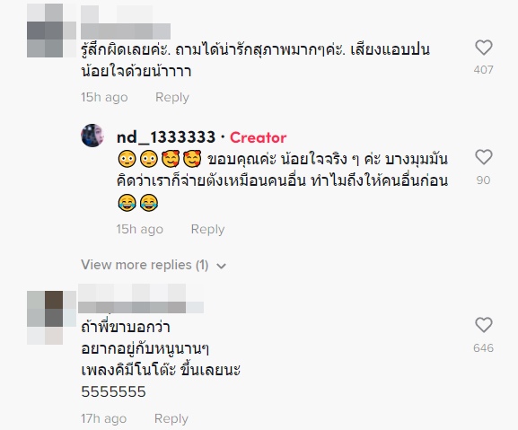 ร้านอาหารชอบแซงคิว