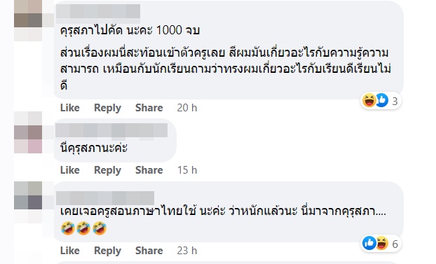 คุรุสภาใช้นะค่ะ