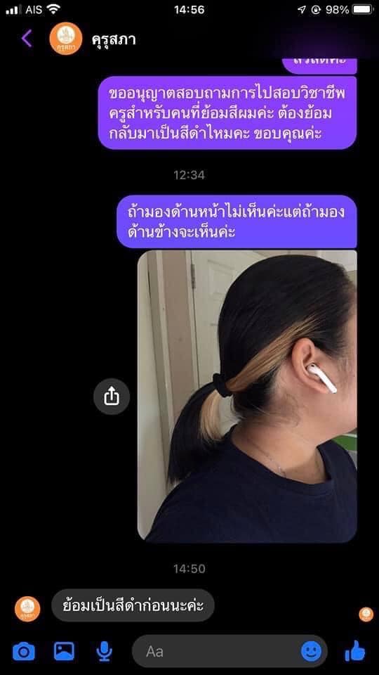 คุรุสภาใช้นะค่ะ