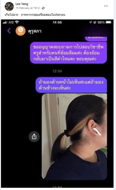 คุรุสภาใช้นะค่ะ