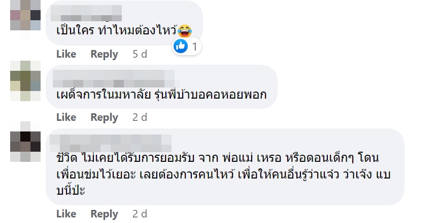 รุ่นพี่บังคับไหว้