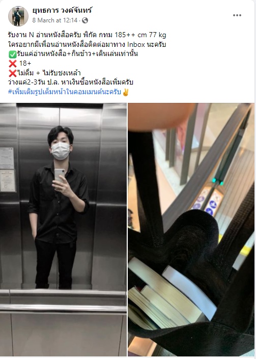 งาน N อ่านหนังสือ