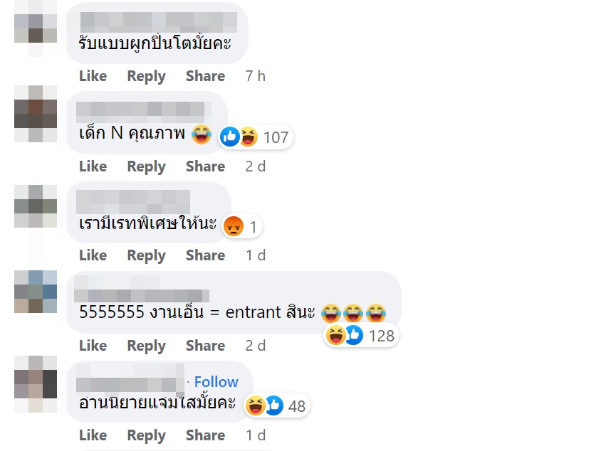 งาน N อ่านหนังสือ