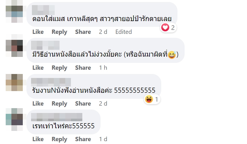 งาน N อ่านหนังสือ