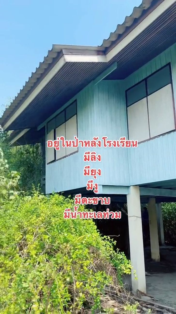 รีวิวบ้านพักครู