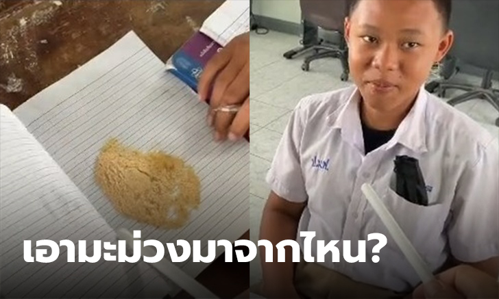 แอบแซ่บในห้องเรียน! ครูจับได้คาหนังคาเขา พริกเกลือก็มา มะม่วงก็มี