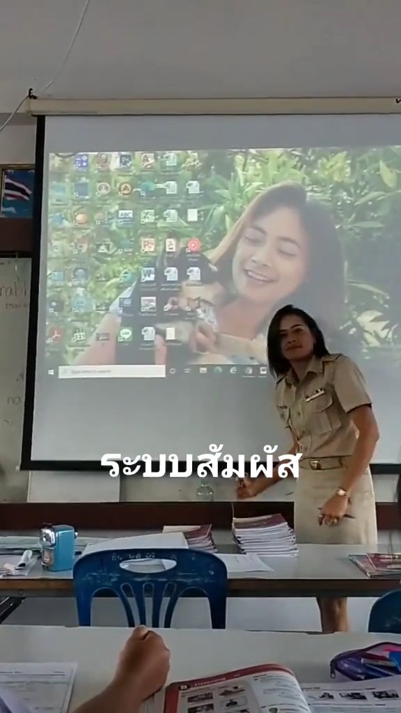 ครูดึงโปรเจคเตอร์