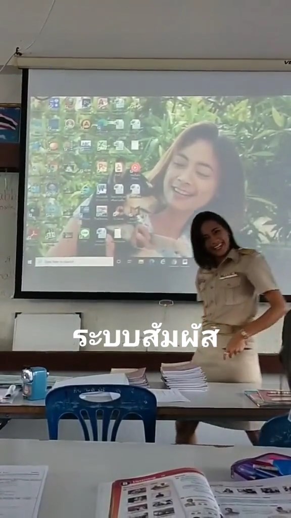 ครูดึงโปรเจคเตอร์