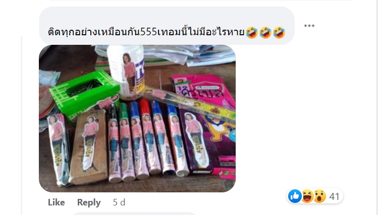 วิธีป้องกันอุปกรณ์การสอนหาย