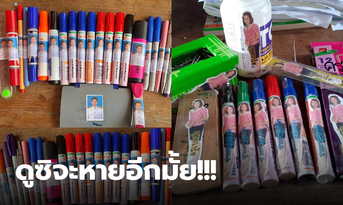 ครูแชร์เทคนิค วิธีป้องกันอุปกรณ์การสอนหาย สุดปัง ทำแบบนี้ดูซิว่าจะหายอีกมั้ย!!!