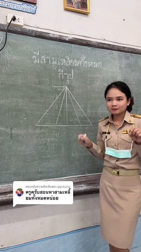 หาจำนวนสามเหลี่ยม