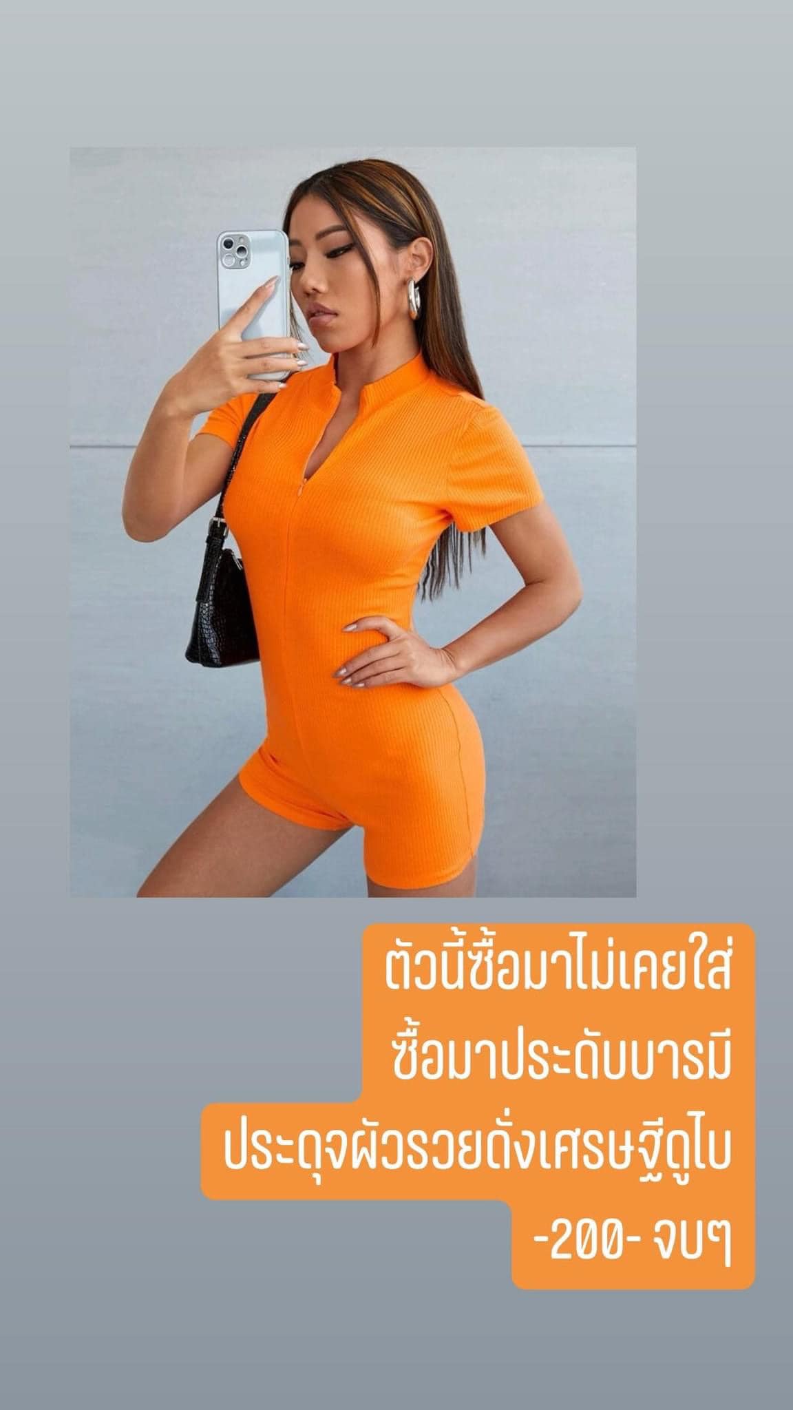 ขายเสื้อผ้ามือสองสุดฮา