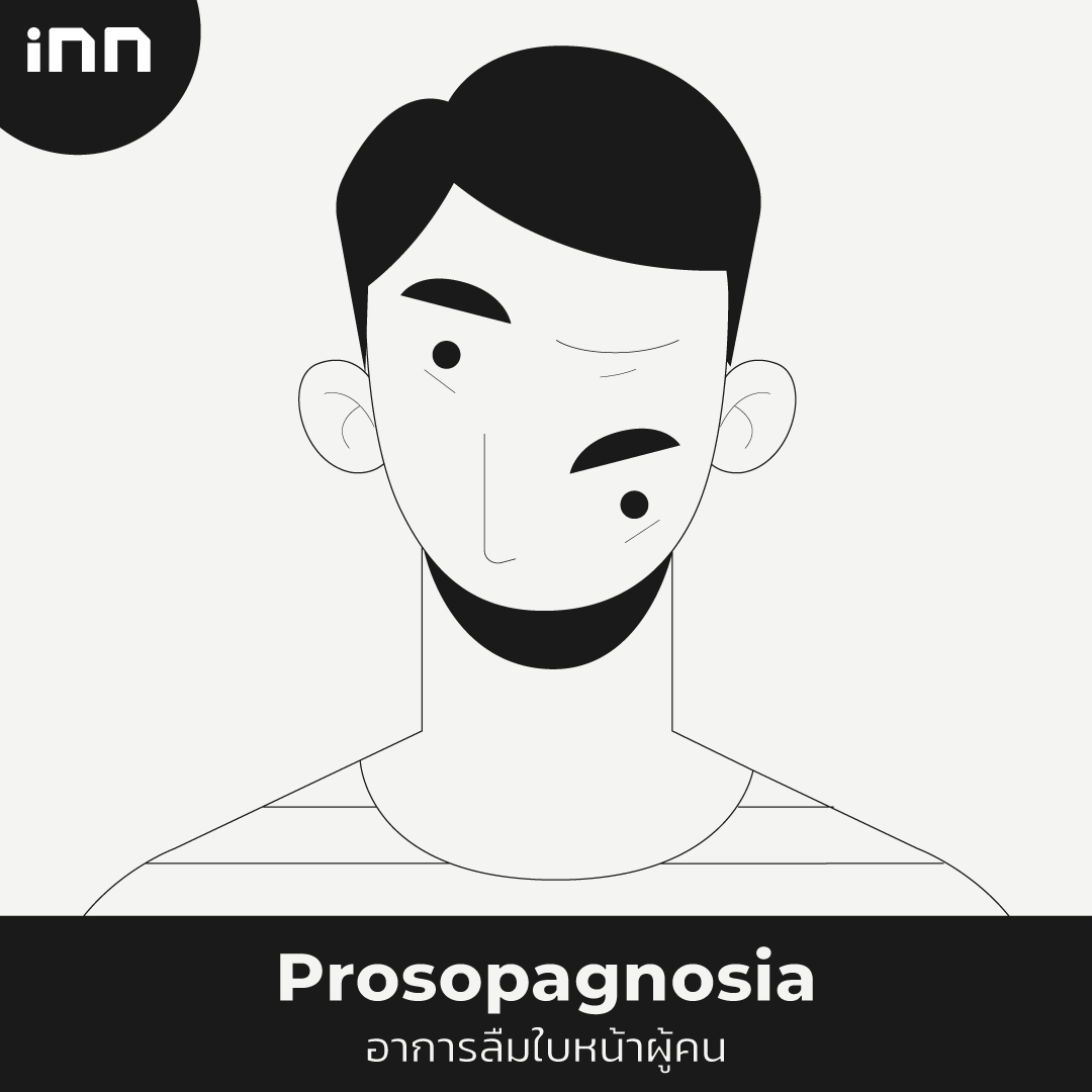 prosopagnosia