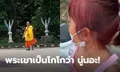 "พระเขาเป็นโกโกว่า นู่นอะ" ไวรัลรัวๆ เมื่อเด็กหญิงมาทำบุญแล้วพระท่านเดินผ่านมา